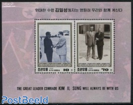 Kim Il Sung 2v m/s
