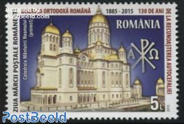 Stamp Day, Orthodox Church 1v