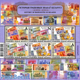 History of banknotes m/s