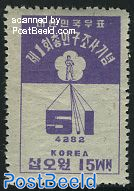 1950, International education bureau 11v