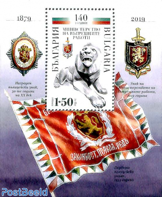 Stamp 2019 Bulgaria Ministry Of Interior Affairs S S 2019